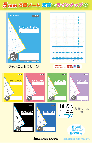 各社イチオシ！新学期特商品 ｜ 文房具屋さんドットコム