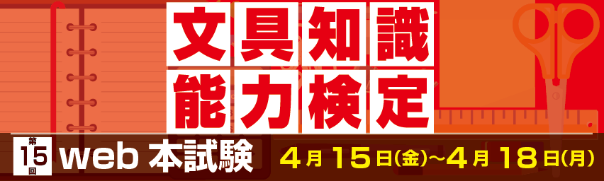 文房具屋さんドットコム