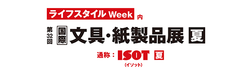 文房具屋さんドットコム