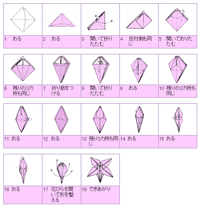 写真 燃料 牽引 ゆり 折り紙 折り 方 Shaplagrambd Com